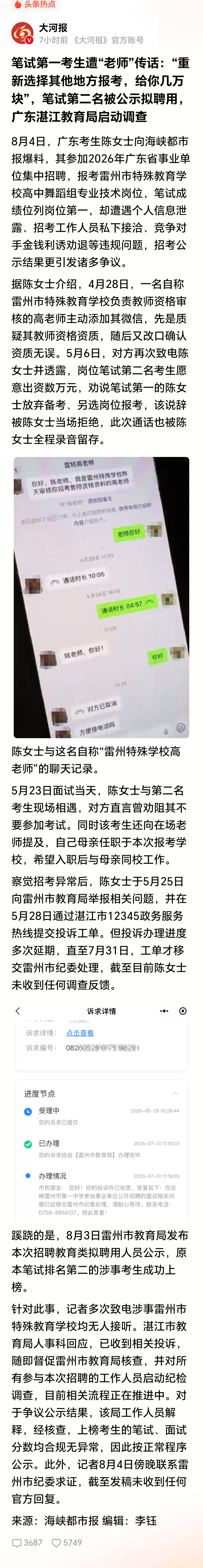 其实这个问题很好解决，先面试后笔试！面试成绩只分合格与不合格两档，最后笔试成绩第