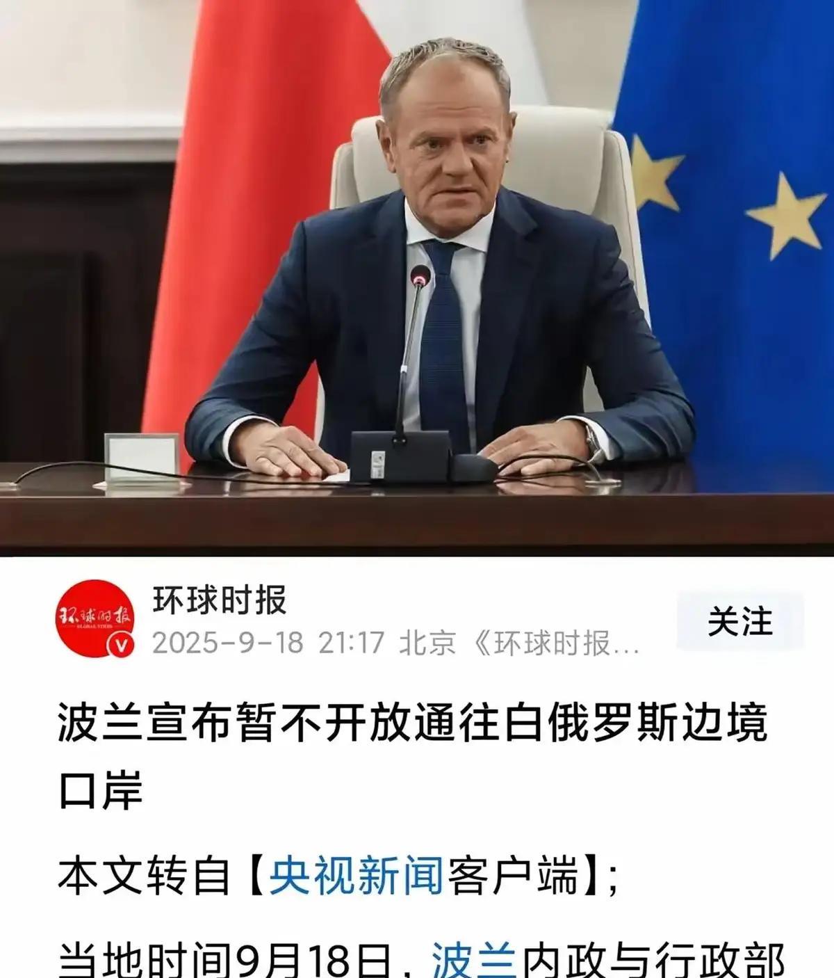 所以，越来越能理解二战的时候，德国为什么要先闪击波兰了！如今国际局势跟二