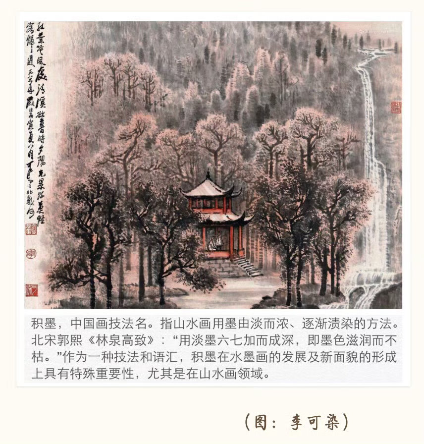 中国绘画的一道难关——积墨法​​​