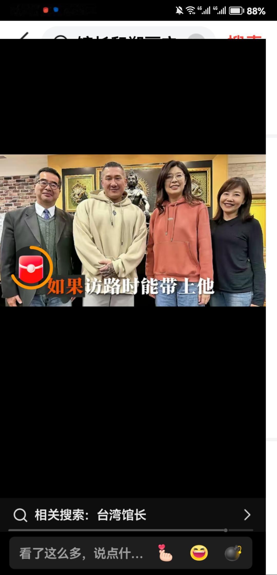 馆长与郑丽文吃饭，提出要与郑姐一起访陆，即便郑丽文答应，大陆方面估计不能同意。因