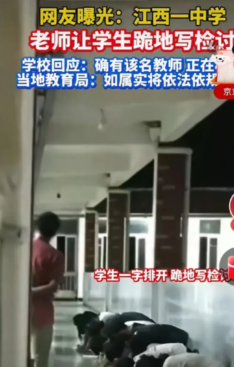 江西老师罚跪事件，让我奇怪的是，现在大家的评论都越来越理性了。有知情网友说，