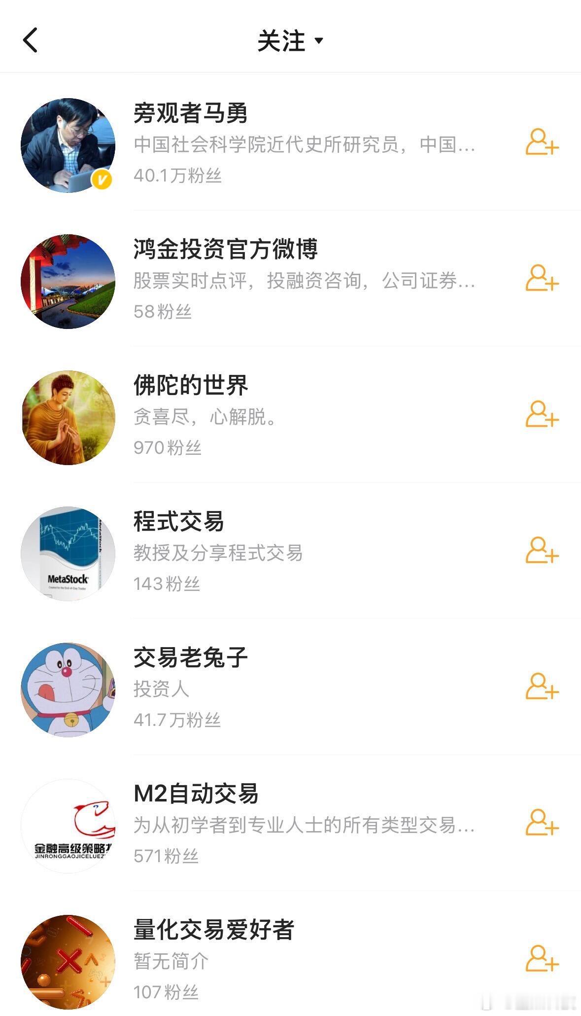 疑似梁文峰早期微博被扒网友扒出疑似DeepSeek创始人梁文锋早年微博账号“程序