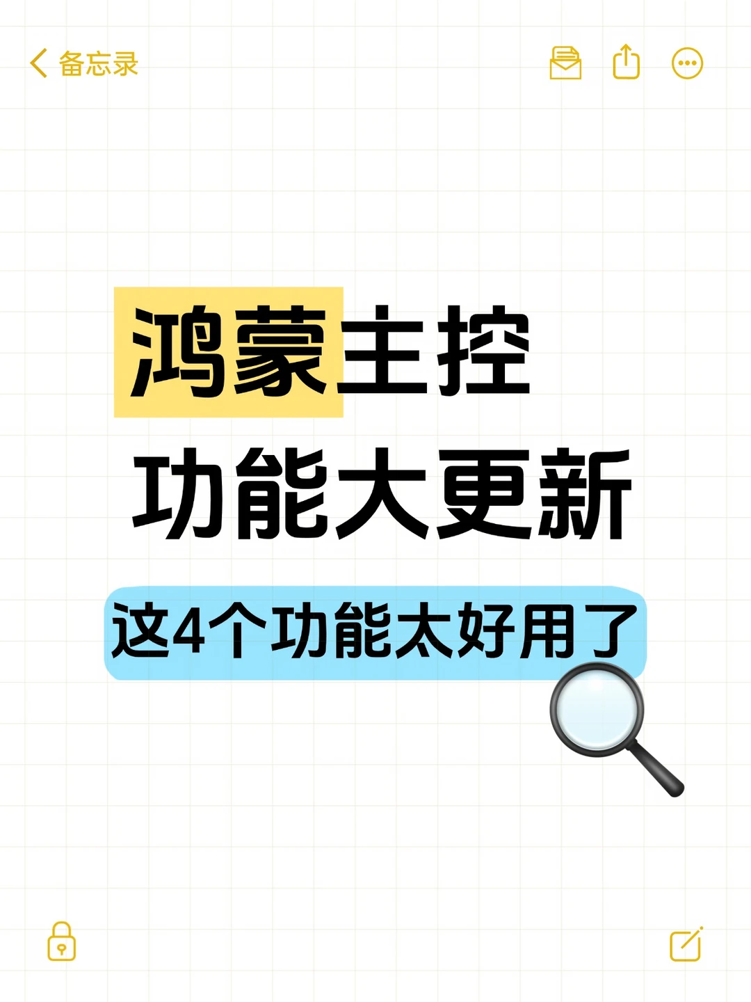 鸿蒙主控功能大更新！这4个功能太好用了