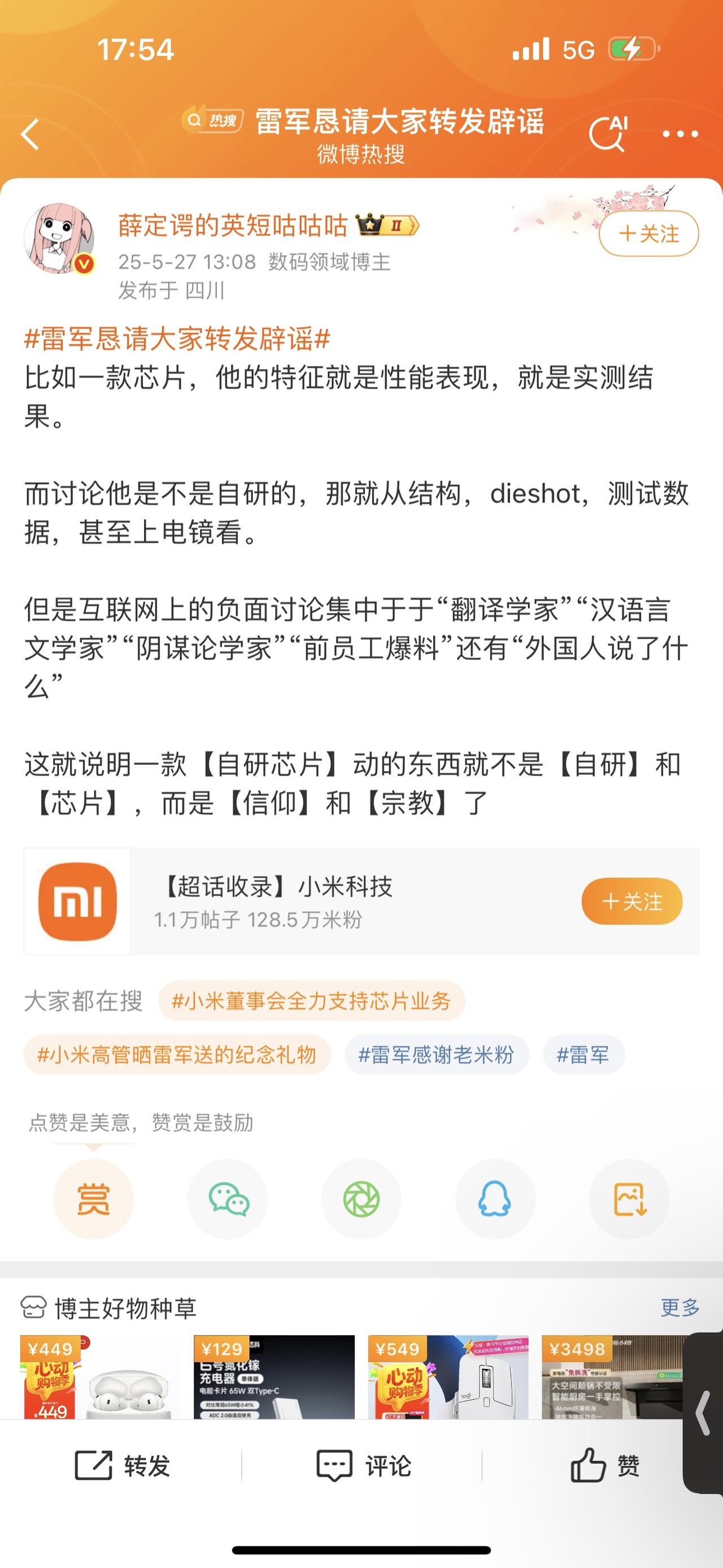 研发投入金额很重要，但研发效率更重要，小米研发效率是世界顶级水平，在国内小米研发