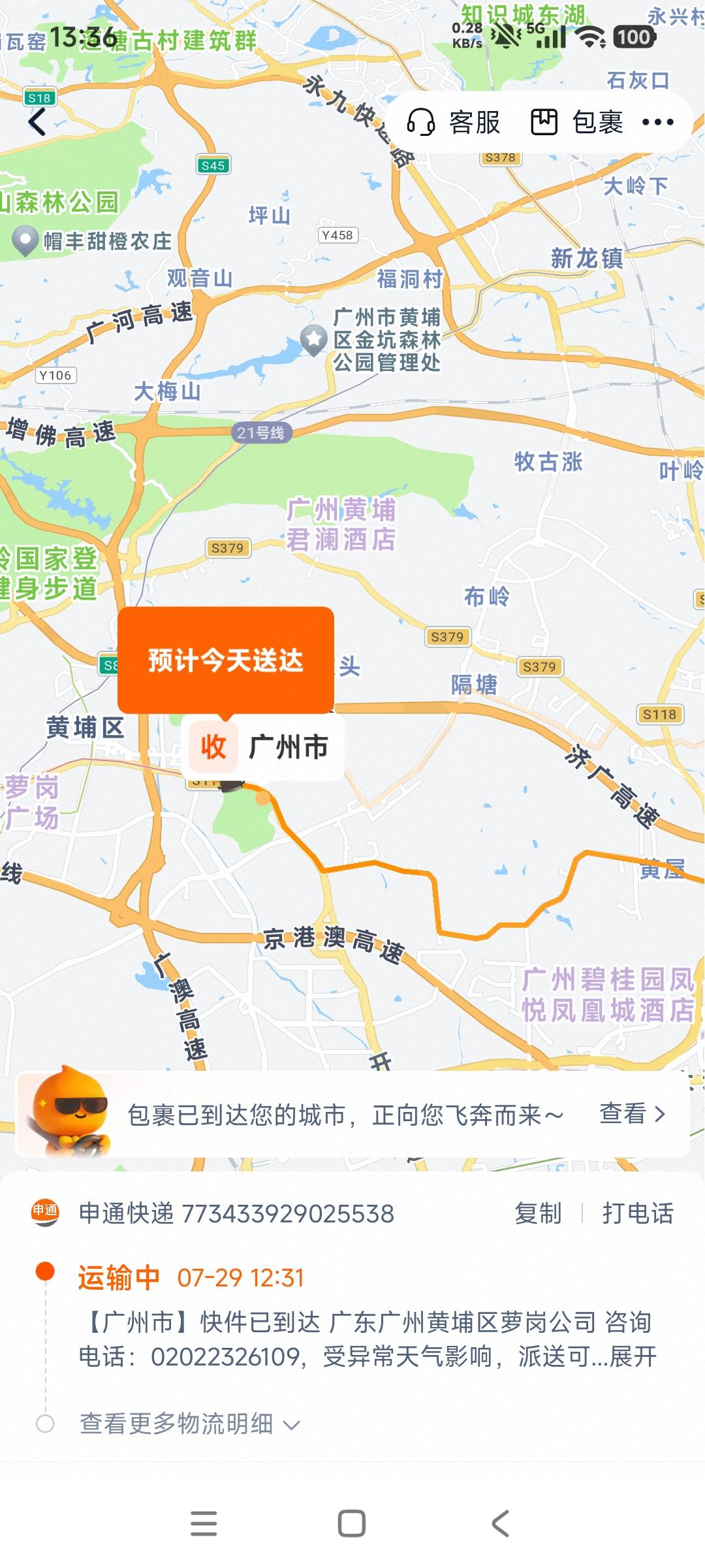 网上买东西一定要留心，不然被人买了还不知道。同样网上买东西，有的商家要三天时间