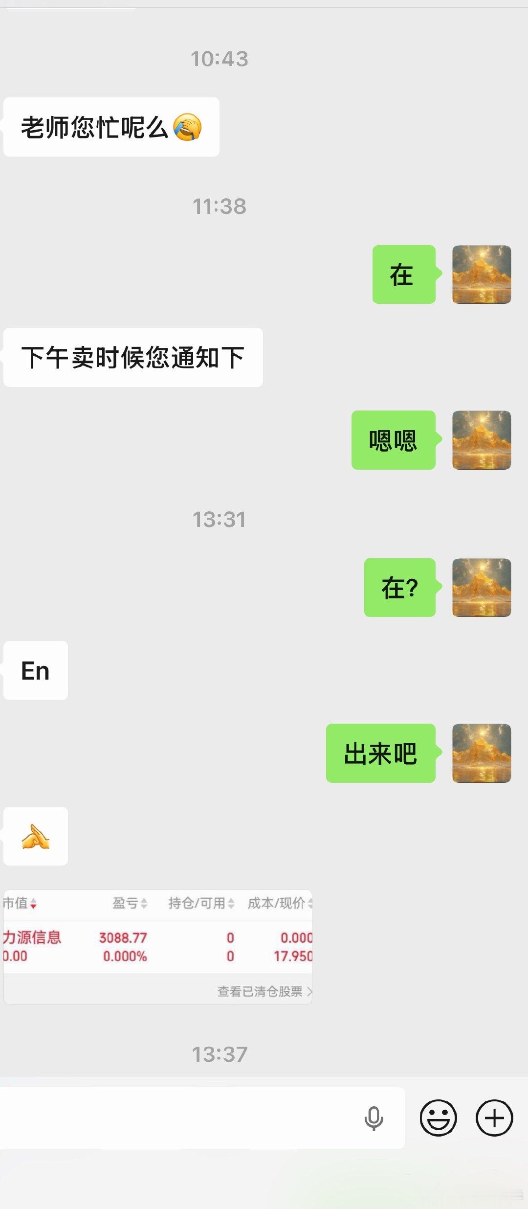 成功卖飞
