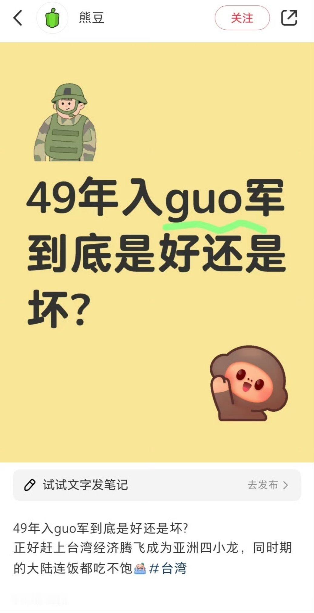 你现在去也来得及啊（郭刚脸.jpg）​​​