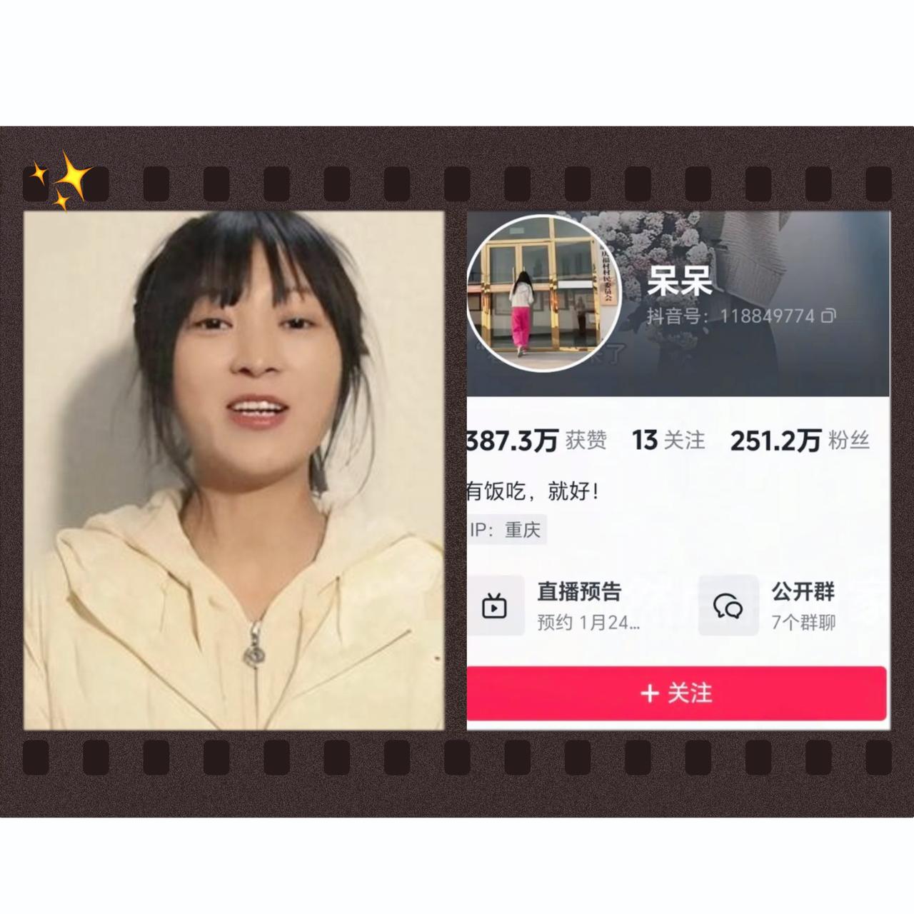 1月24号，呆呆这一手“回马枪”，玩得确实漂亮。主页悄无声息挂个直播预告，具