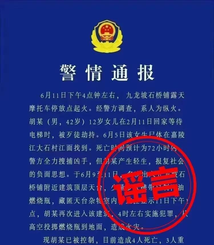 这玩意都敢造假，你是真“刚”啊！不辟谣的话大伙都当真事看了！