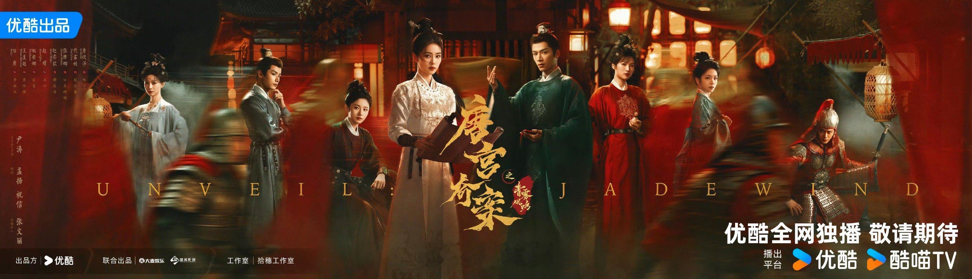 唐宫奇案官宣阵容又是被白鹿惊艳到的一天，看到白鹿在电视剧《唐宫奇案》的预告，隔着