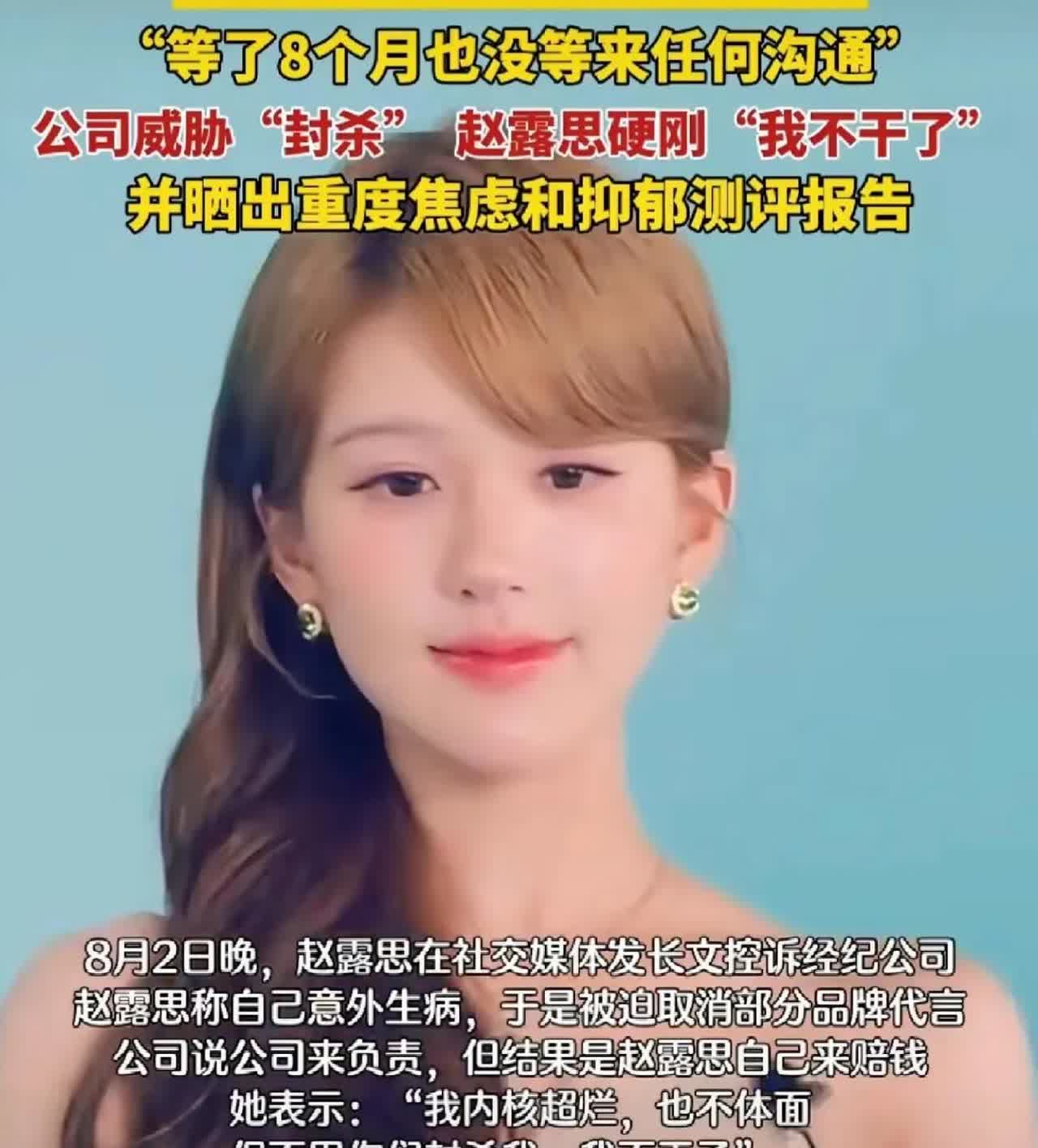 终于把赵露思合同的瓜吃明白了原来她的合同是这么回事最开始她2016年