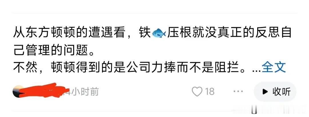 俞敏洪真的是铁鱼吗？新东方老师工资高，想必多年前就有人知道，就连经常攻击俞敏洪