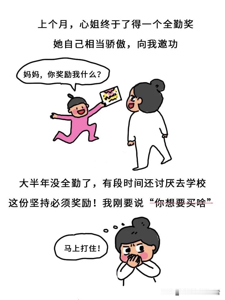 趣味漫画：一个“停止吵架”的绝招，老公、孩子都可用（太好用了）吵架沟通技巧吵