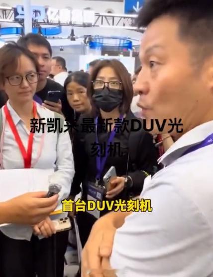 刷到一位湾芯展工作人员说：依据查询的相关发明专利，国内首台DUV光刻机已经试用了