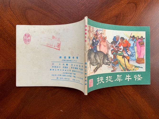 读了西游记之后，你有什么感悟有“后台”的，“挂职下届”的，被“神仙菩萨”看上的，