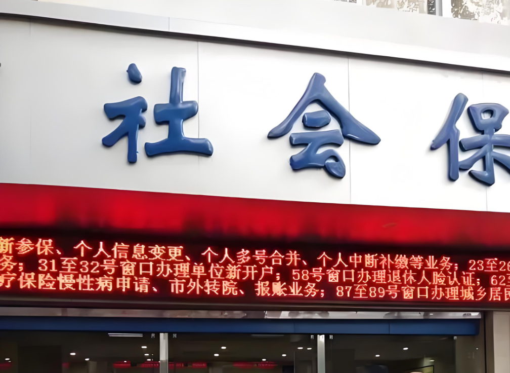 45岁打工者仅一年社保经历，面对灵活就业参保抉择犯难，到底交还是不交？