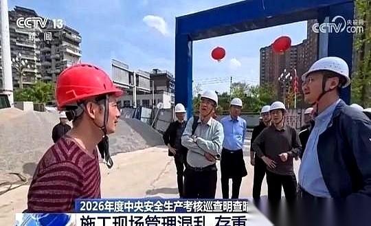 媒体21日曝光的一段视频里，湖南衡阳一个雨污分流工地，硬生生把安全检查演成了“穿