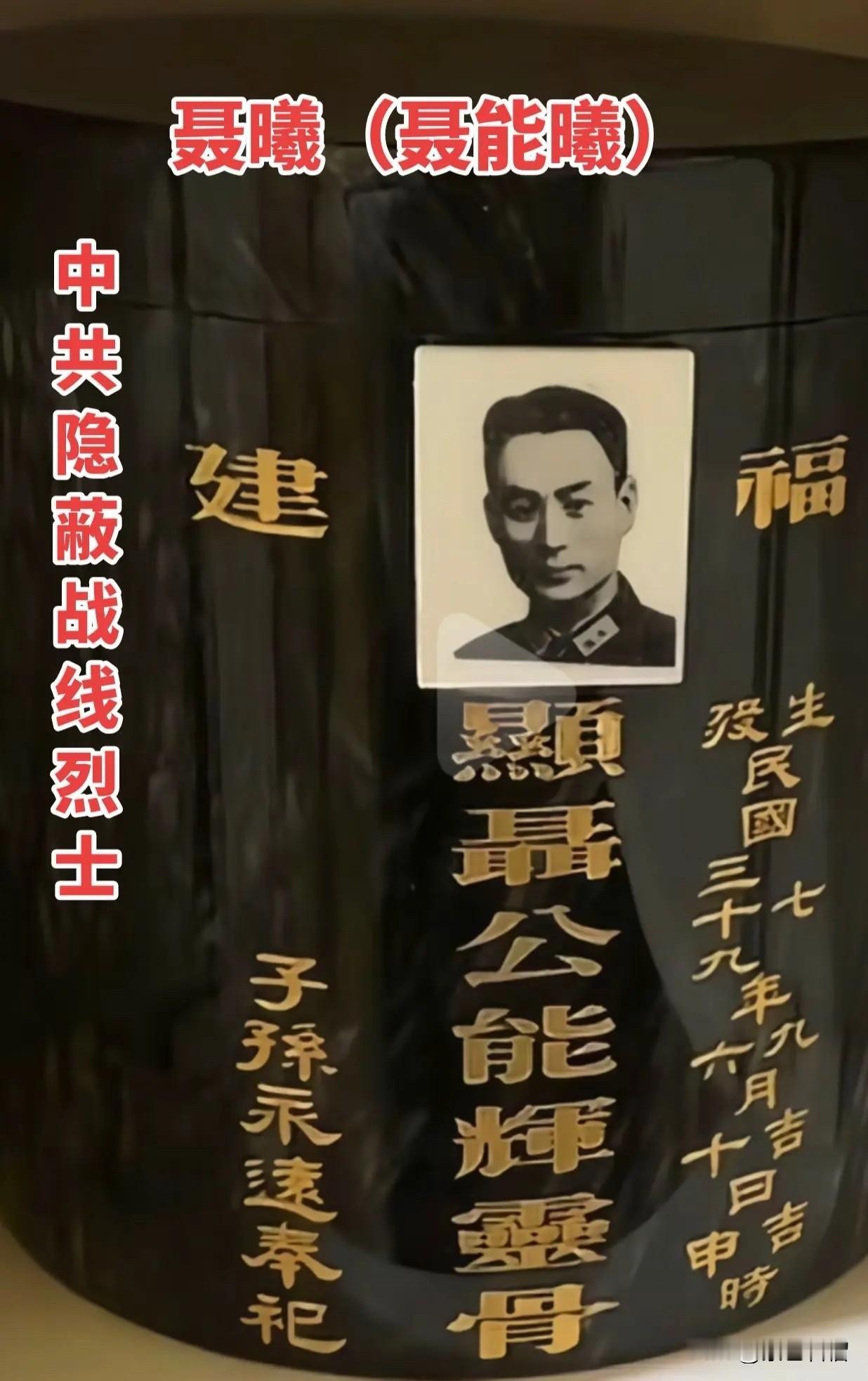 据公开资料显示，聂曦原名聂能辉，1917年出生于福建福州，早年投身革命，后以“聂