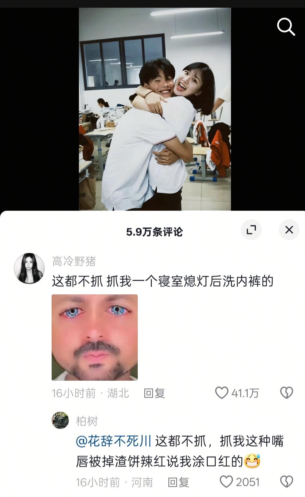 哈哈哈哈哈哈哈哈明恋不抓，暗恋不抓，早恋不抓，抓我一个自恋的，镜子被没收n个[笑