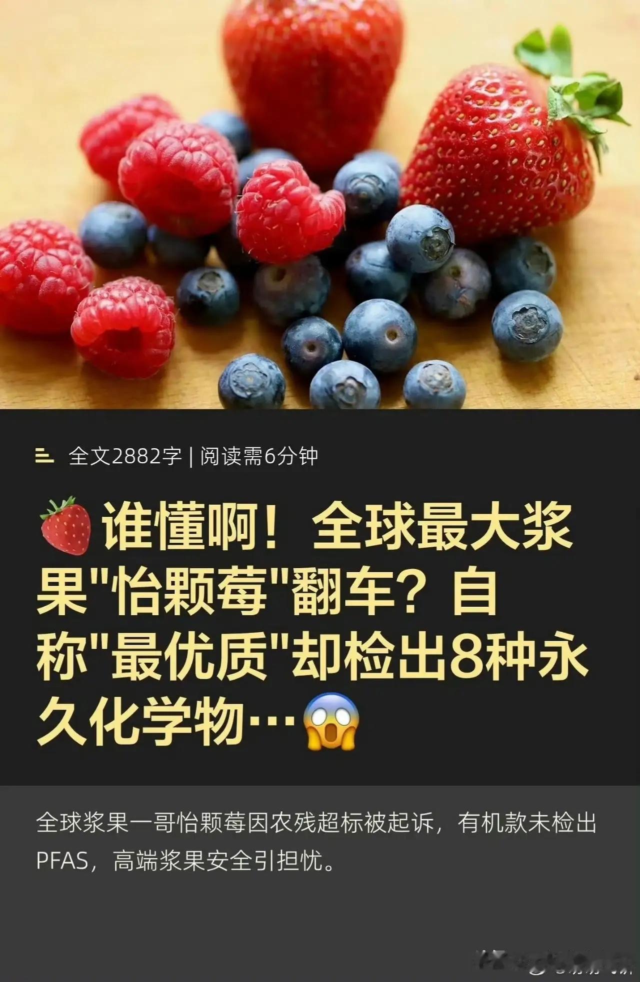 怡颗莓爆出草莓农残超标，这反应出一个现实，对于草莓、番茄等经济作物，植保道路任重