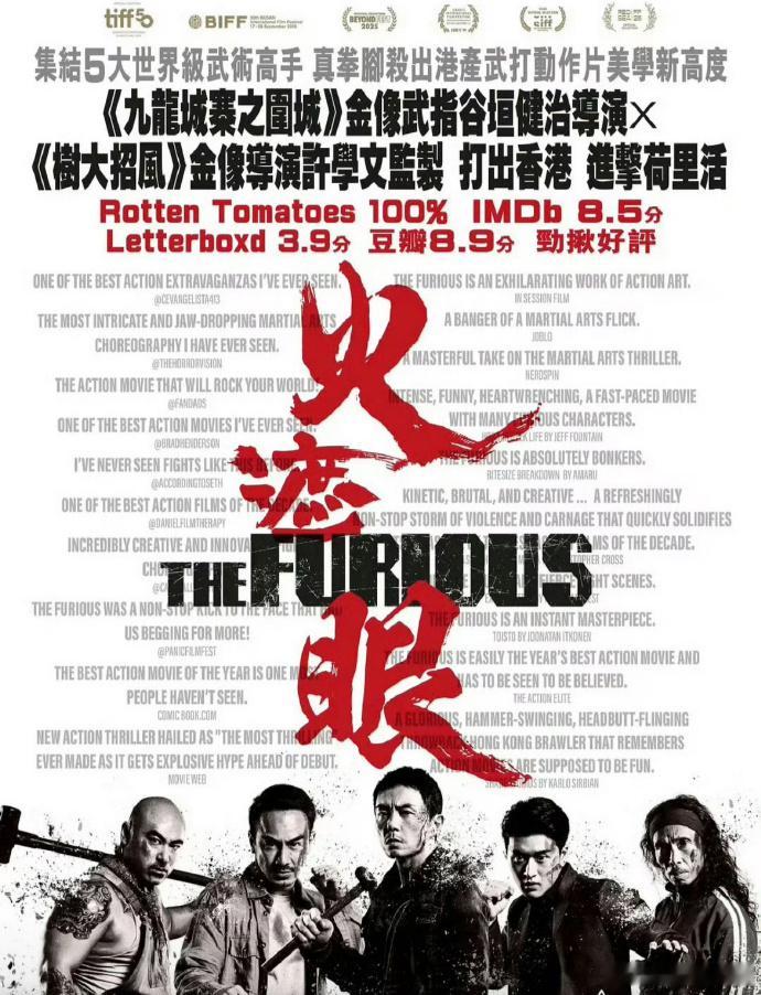 火遮眼国内提前北美一天上映暑期档第一部动作片官宣电影火遮眼定档，华语电影很久没