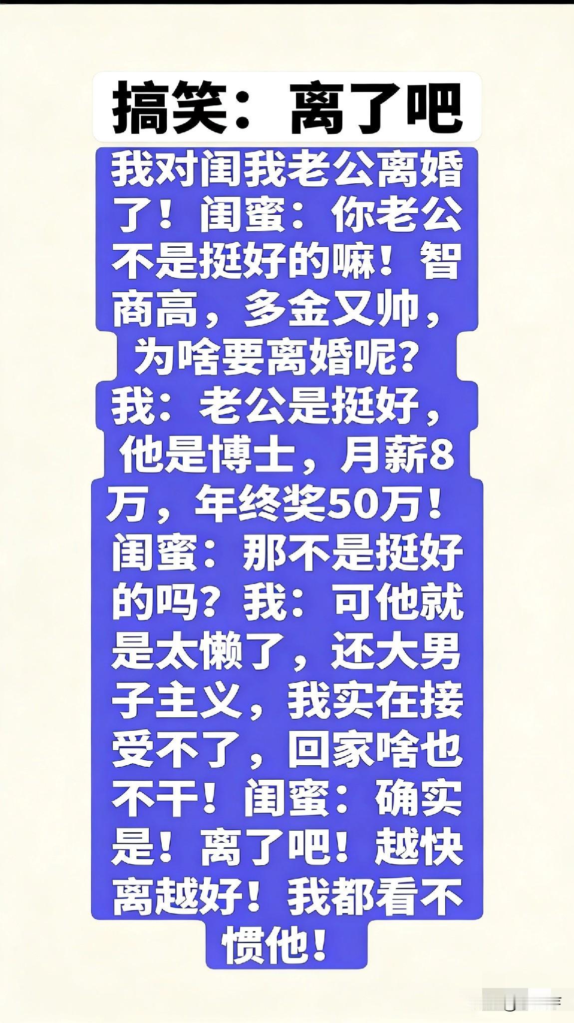 幽默经典故事段子合集，今天分享3个，会每日更新记得来看哦！有哪些让人
