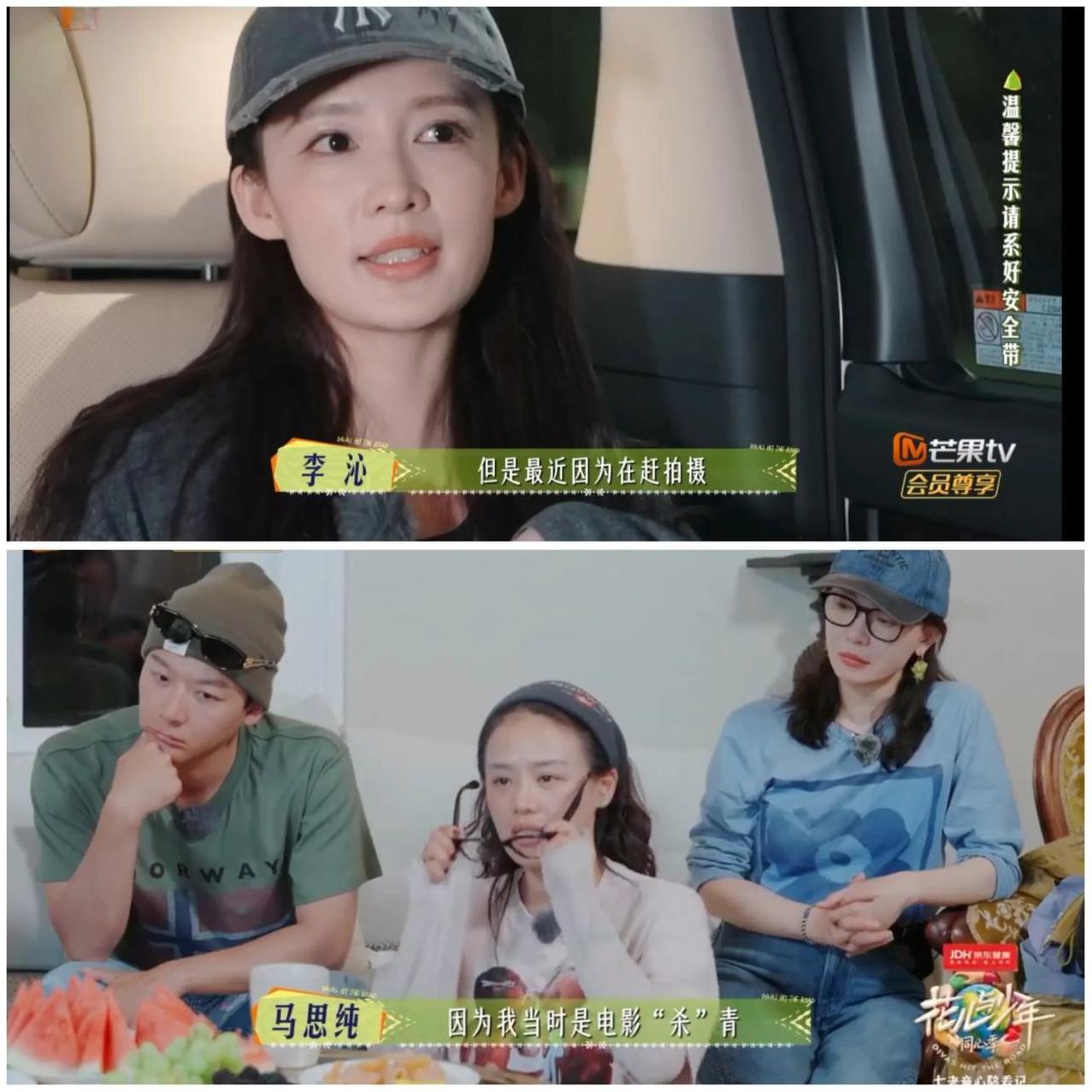 李沁，马思纯一样拍戏连轴转，但是李沁没有选择逃避，而马思纯直接拒绝导游责任。