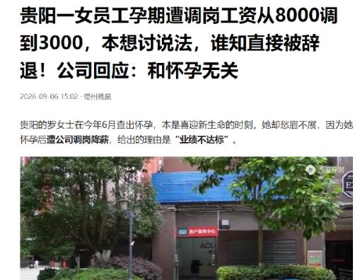 贵阳一对夫妻没做措施意外怀孕，女子想要把孩子生下来，因为自己的工作处于上升期，女