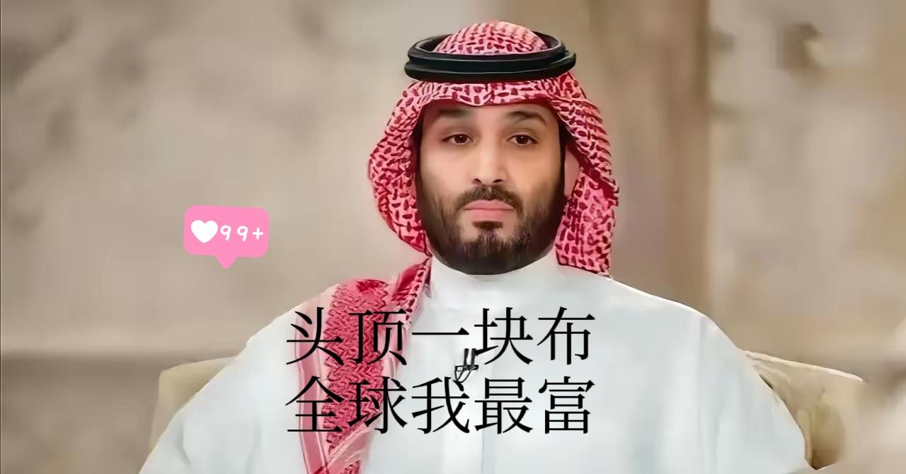 刚刚爆出大消息！沙特宣布改变策略全球石油巨头沙特阿拉伯突然改变策略，不再坚持