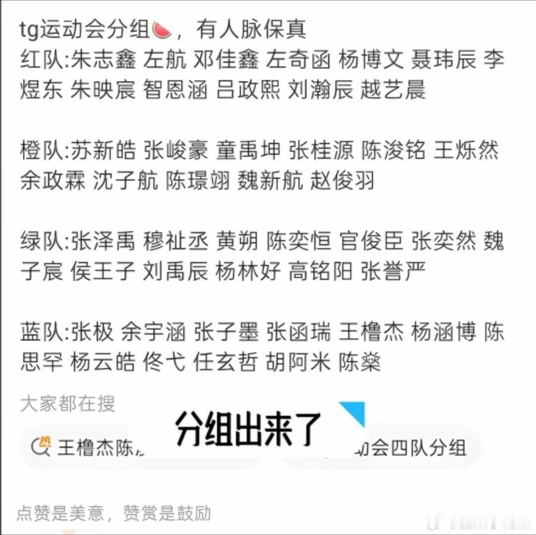 在抖刷到tf运动会的分组🥲都不用往下看看到红队有保真的可能吗
