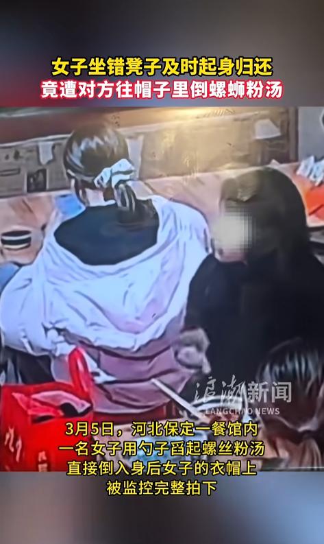 “太缺德了！”近日，河北保定，一女子到餐馆内就餐，找了个空桌坐下。过了一会儿，一