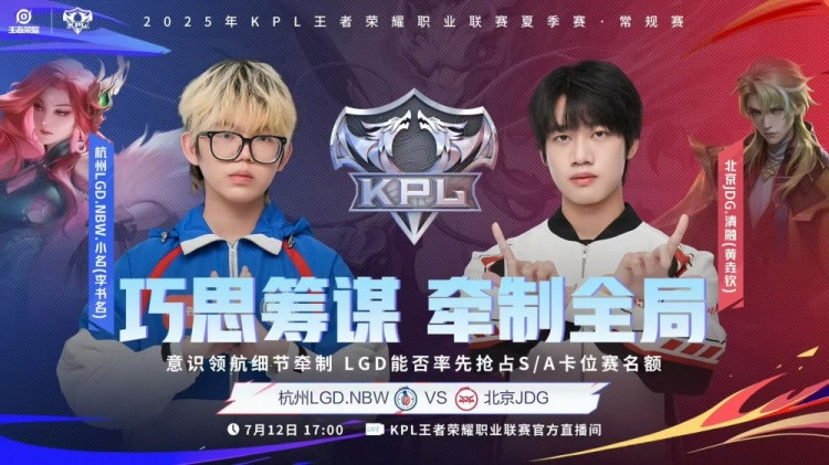 打破连胜! JDG多人绝活登场断掉LGD五连胜! JDG 3-1 LGD