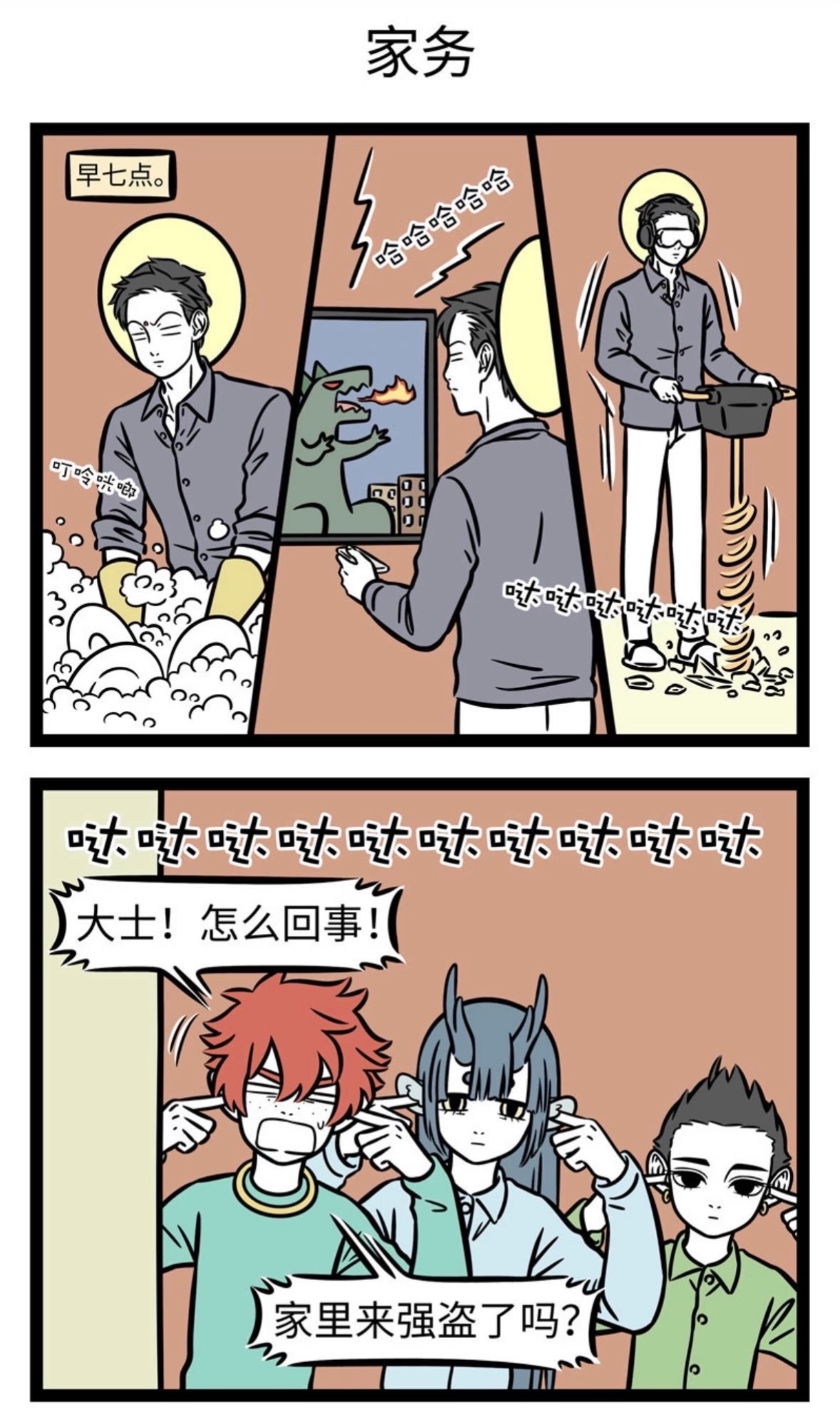 【非人哉漫画】不得不说十一月真好看～十一月：我妖起来，还有你九月的事嘛！一人安