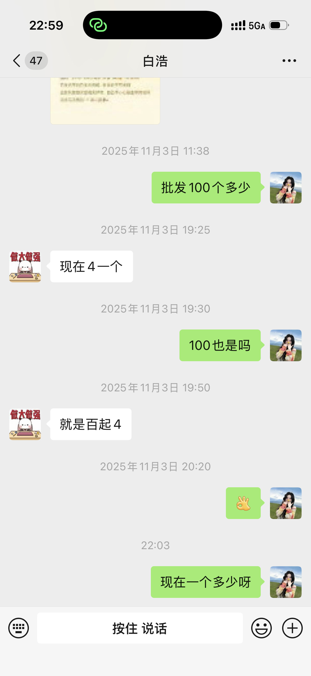 大哥你回我啊我着急，