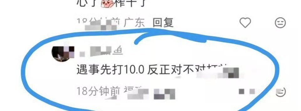 老实人都被逼成什么样子了？明明活跃的人那么多，为啥谁可以来踩上一脚？以前总觉得多