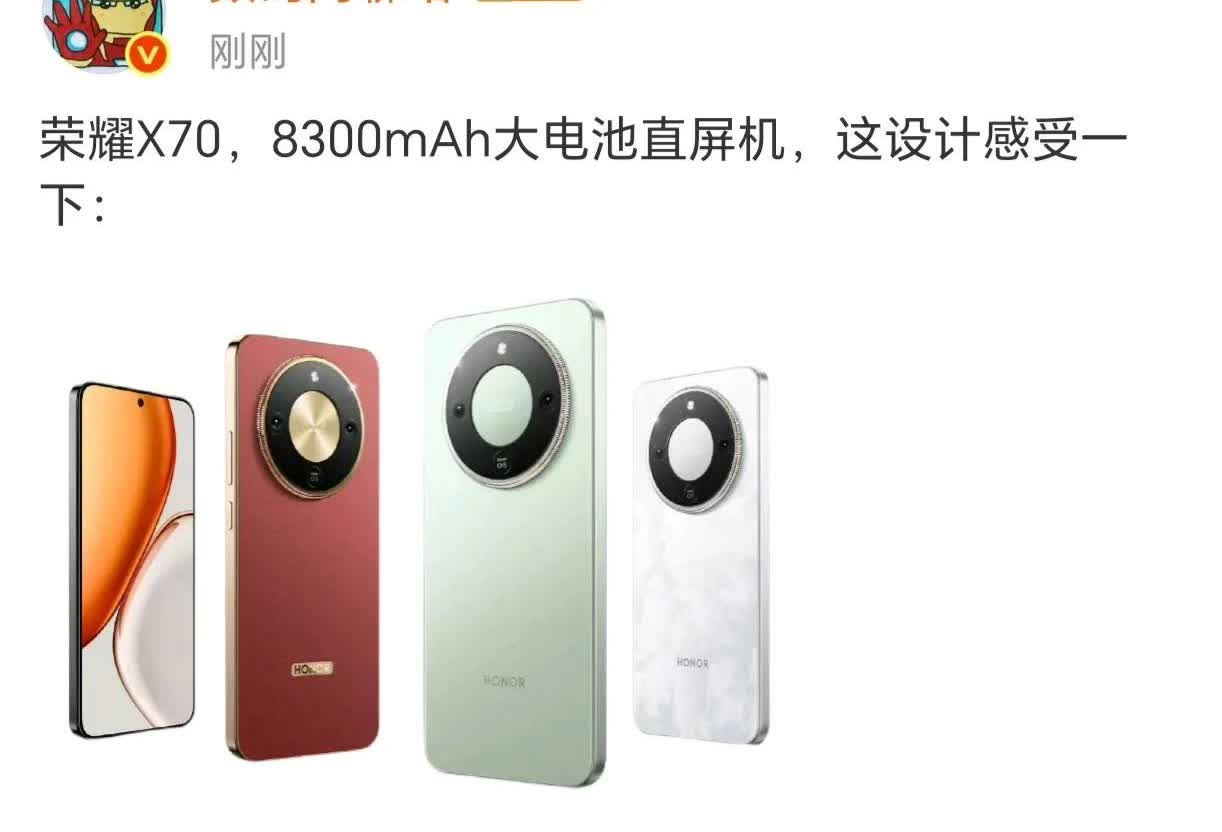 荣耀X70正式官宣，巅峰续航，8300毫安设计真漂亮，比mate70系列好