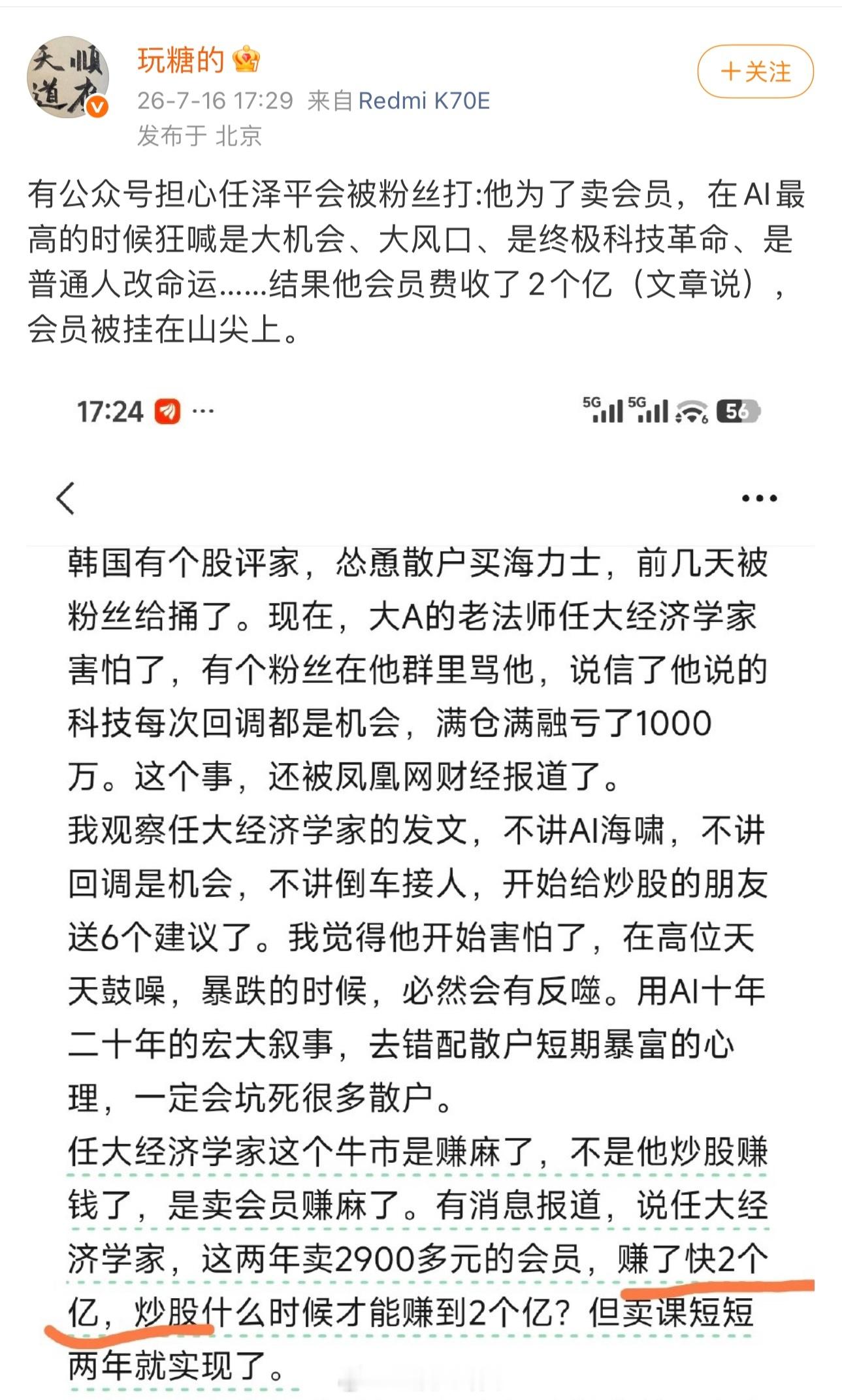 听说任泽平团队刚刚解散了所有群…
