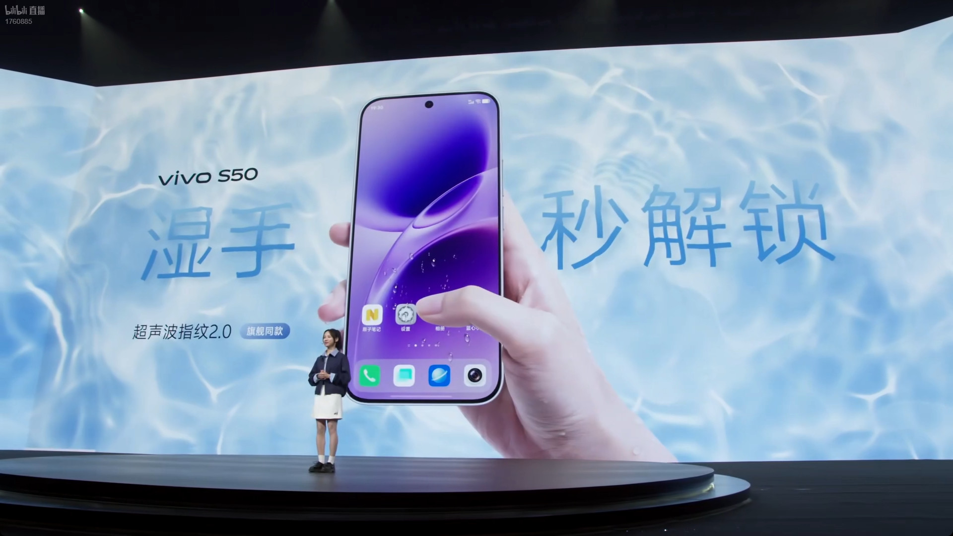 vivoS50这一次确实很满配了，指纹升级到了超声波指纹，湿手也秒解还有全局最