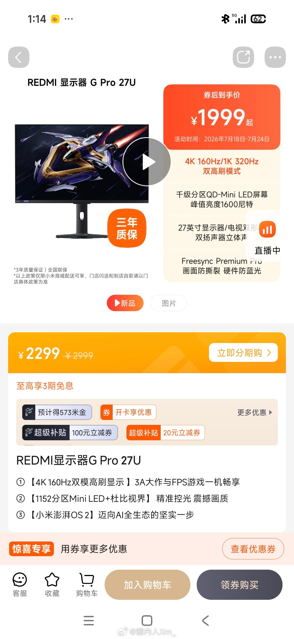 我发个一个米家显示器挂灯的视频，有网友和我说怎么不买小米的显示器，Ok，立刻买！