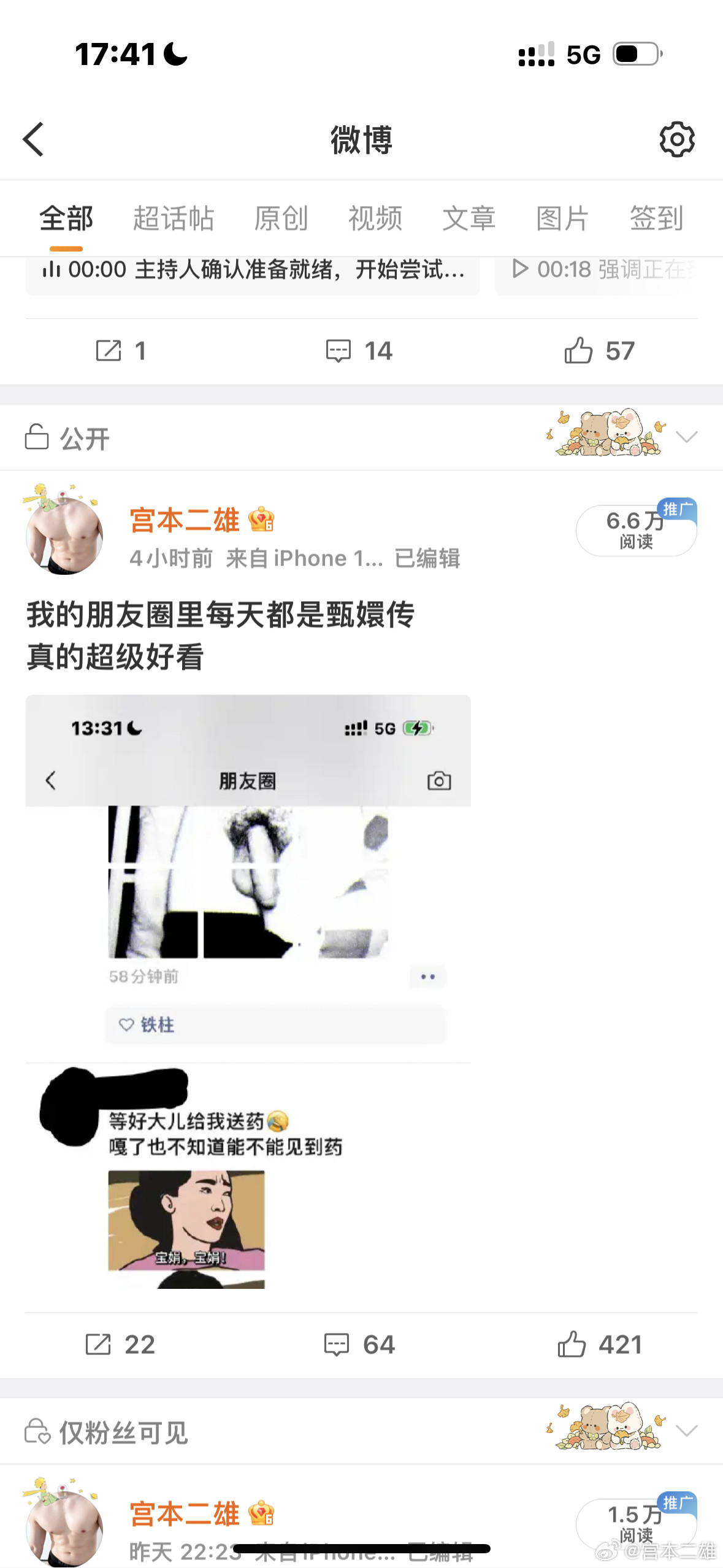 对刚刚的博主说对不起把人家的号给搞没了我的初心是帮人涨粉，没想到艾特错了！真的抱