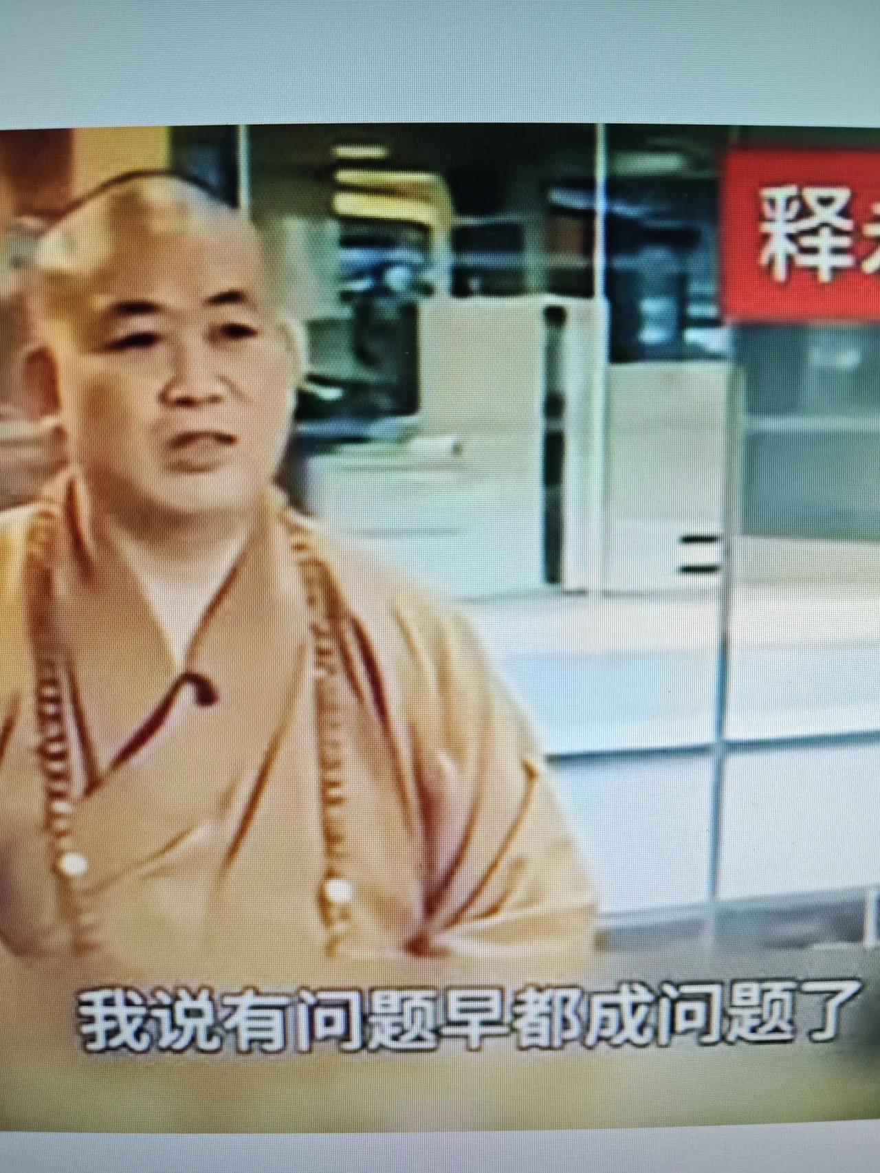 寺庙商业化从他始最近最火的人是释永信。先是有通报，他携带情人私生子出国被