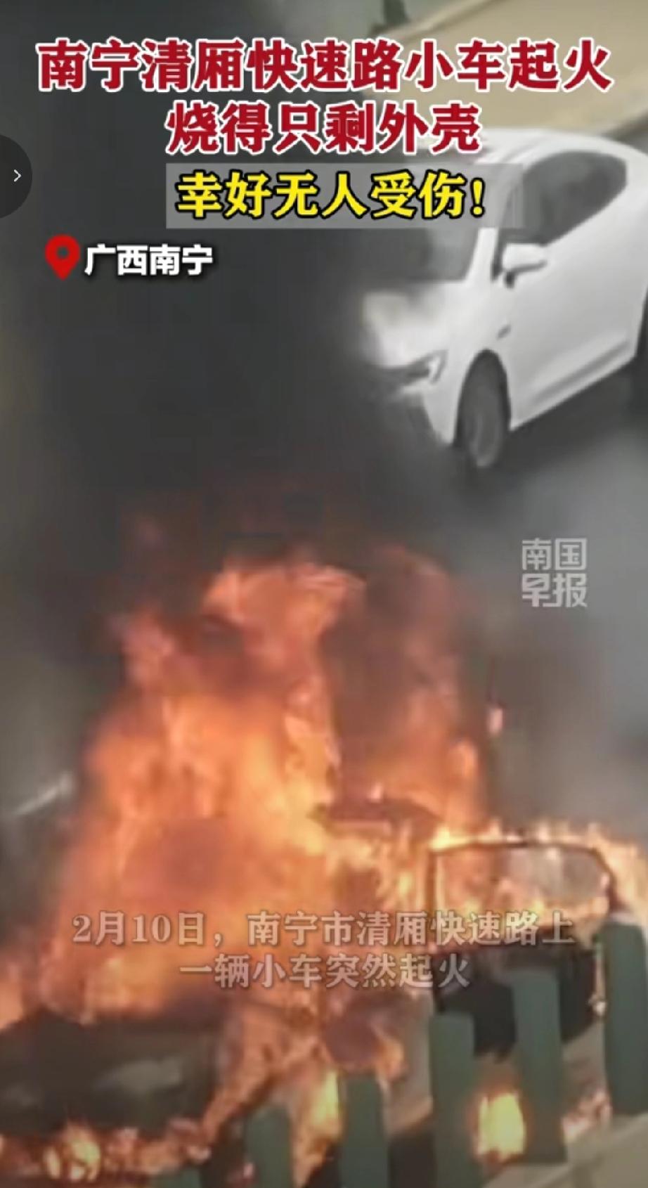 2月10南宁清厢快速路上，有一辆正常行驶的小车突然起火，由于火势比较大，消防员赶