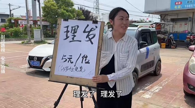五元地摊理发，第一天的收入太意外了。一女子在大街上吆喝，理发一位五元，理的不好