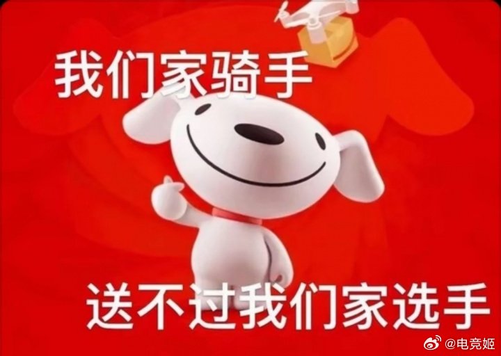 JDG官博下Scout粉丝狂喷PEYZ+XUN：中单平时抗舆论其他选手就是人了