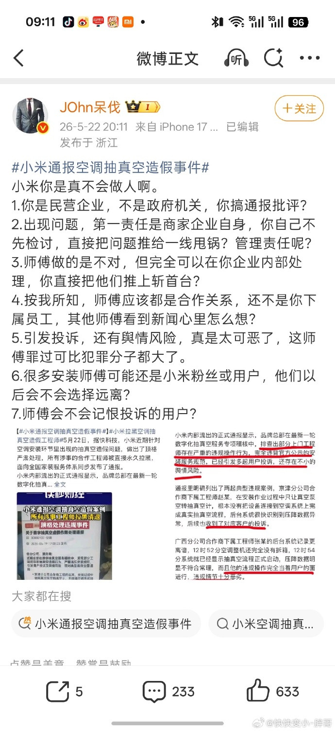 这会儿一嘴不提消费者了
