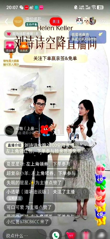 刘诗诗直播间才千余人，业绩竟暴涨15倍，直接撕开流量遮羞布。你以为直播带货