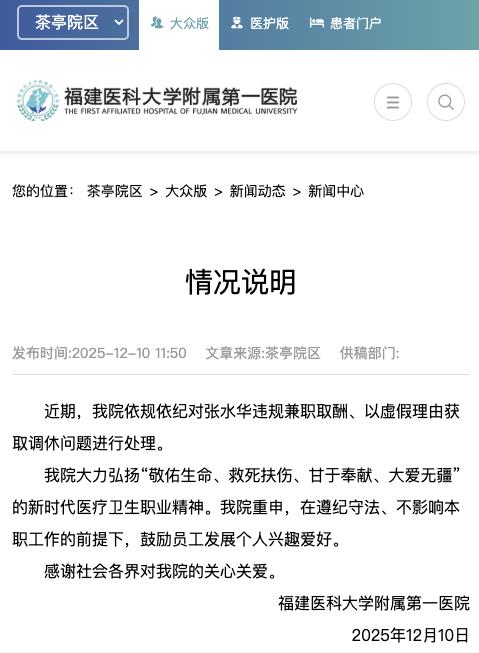 最快女护士张水华确实被人针对了，本周日举办的福州马拉松比赛，她将无缘参加。1