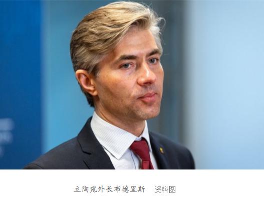 立陶宛回头是岸，叫停对台合作谈判，拟调整对华务实政策。据波罗的海通讯社6月2