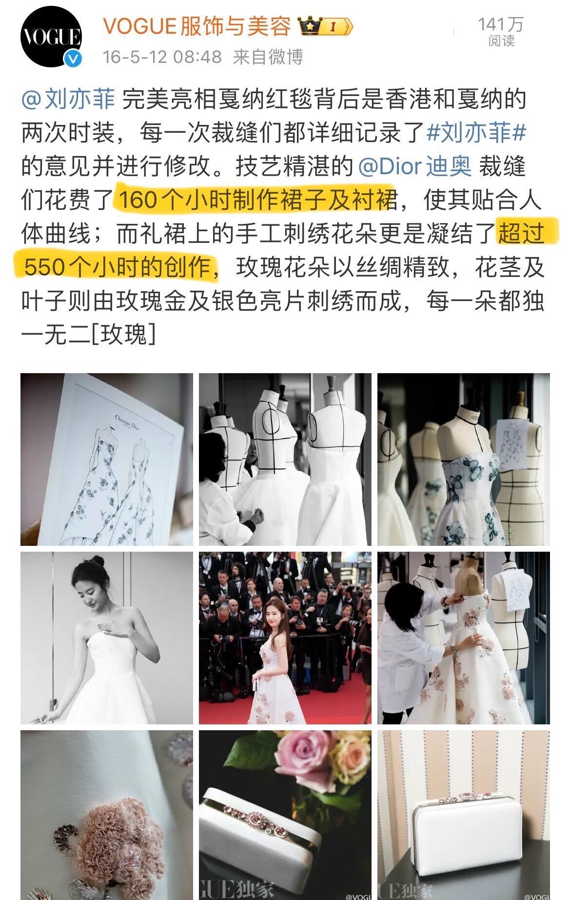 刘亦菲和们穿迪奥没出过棚的说不清楚！