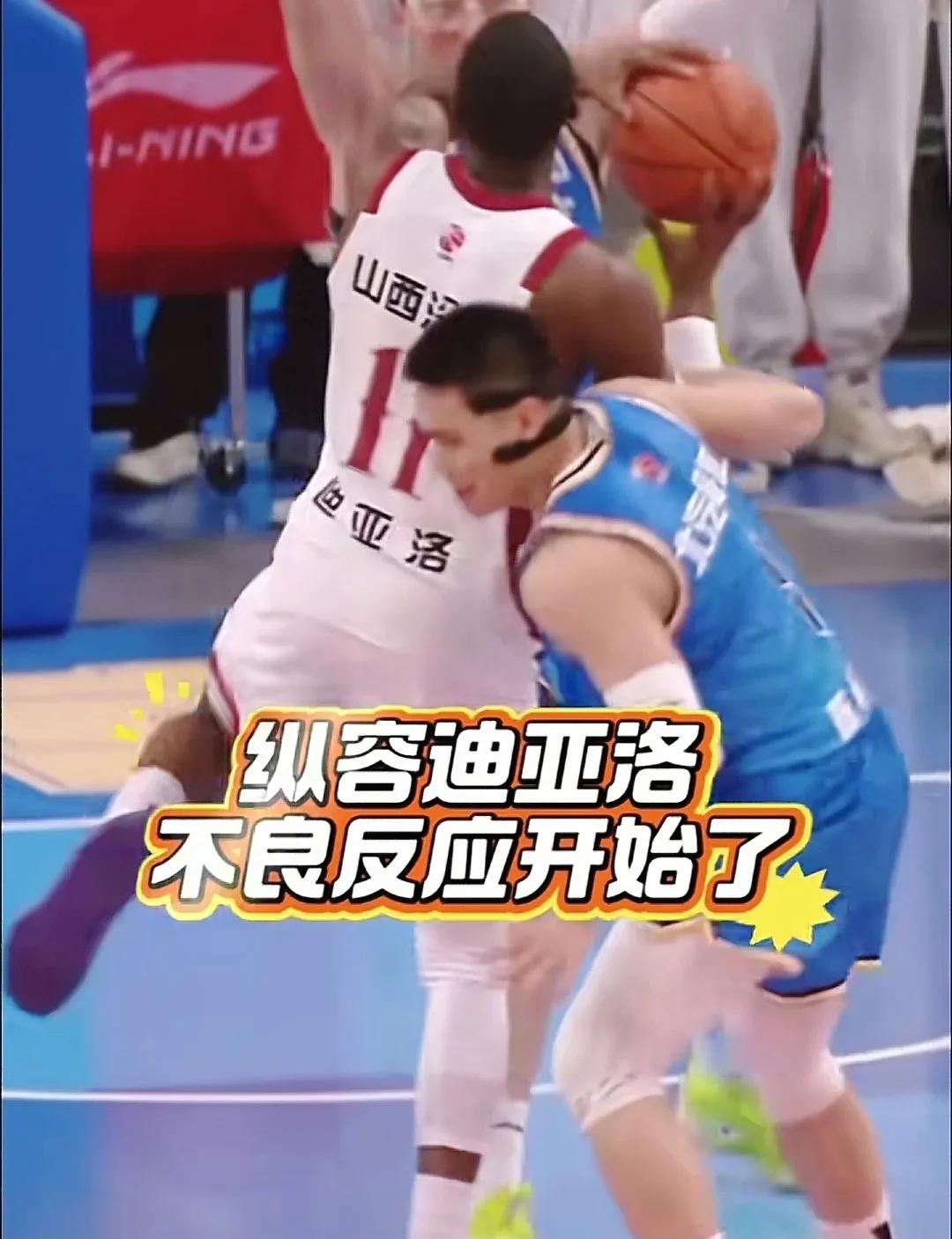 山西外援迪亚洛有点“过街老鼠人人喊打”味道，很多球迷看着非常解气。虽然咱们不提